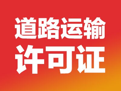 番禺区卫生许可证_南沙区公司注册服务办理条件