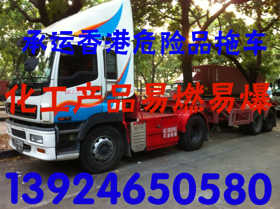 广州到香港危险品运输价格_油漆特种运输公司
