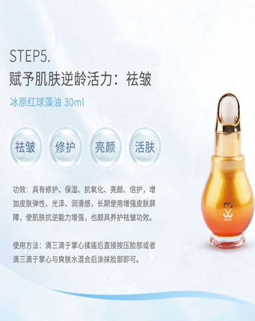 冰原红球藻油作用_广州商务服务官网
