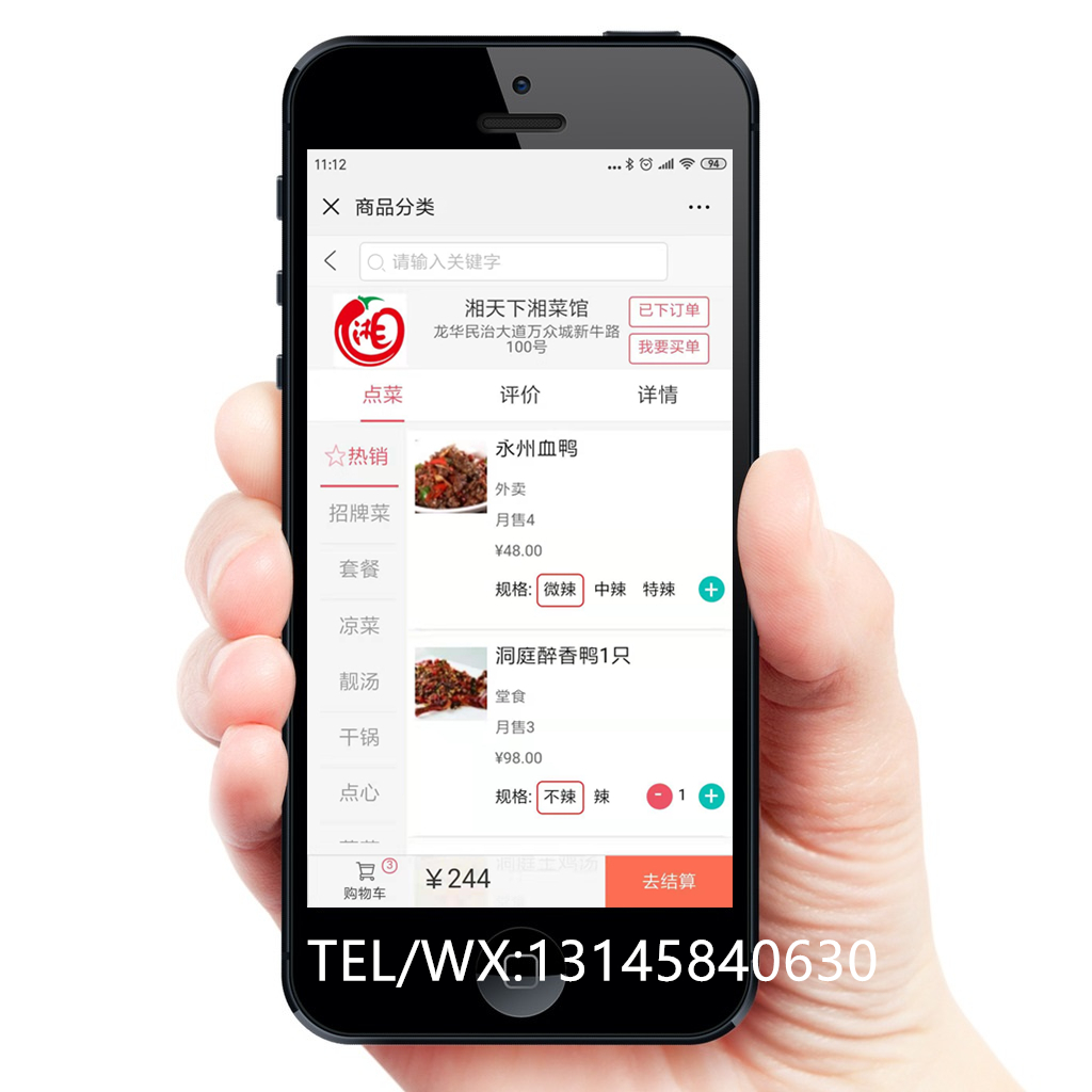 高品质无线扫码点餐机加盟_扫码点餐机出售相关-深圳市中贤在线技术有限公司