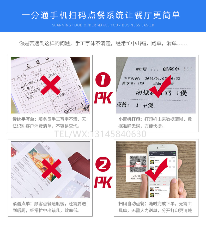 智能微信点餐系统开发_微信自助点餐系统相关-深圳市中贤在线技术有限公司