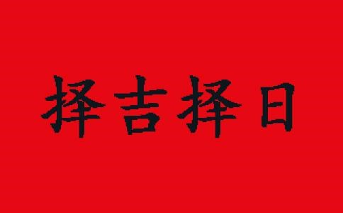 楼盘起名先生_周易其他咨询、策划机构