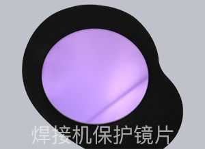 深圳激光保护镜片制造商_激光模组镜片相关