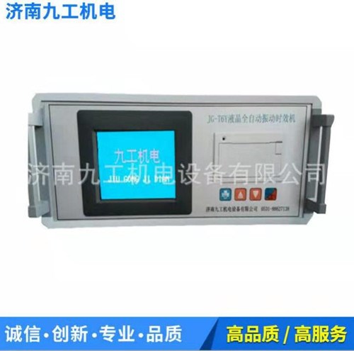 高品质振动时效设备价格_其它电子电气产品制造设备相关