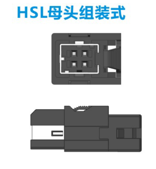 高速传输HSL LVDS 4P USB公母插座_车载HSL高速连接器LVDS 4P