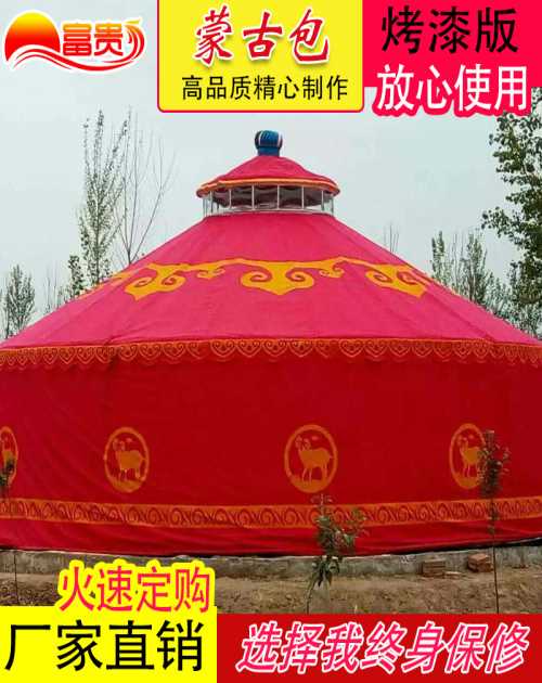 河南郑州蒙古包帐篷销售_专业定做帐篷相关