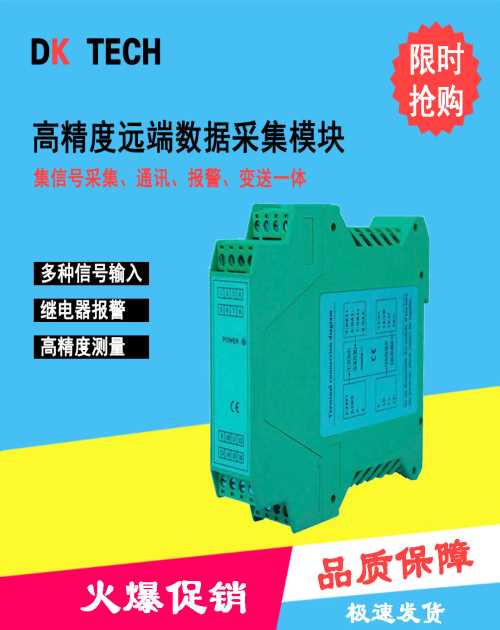 DK1000G电压电流热电阻热电偶输入隔离变送器_隔离变送器