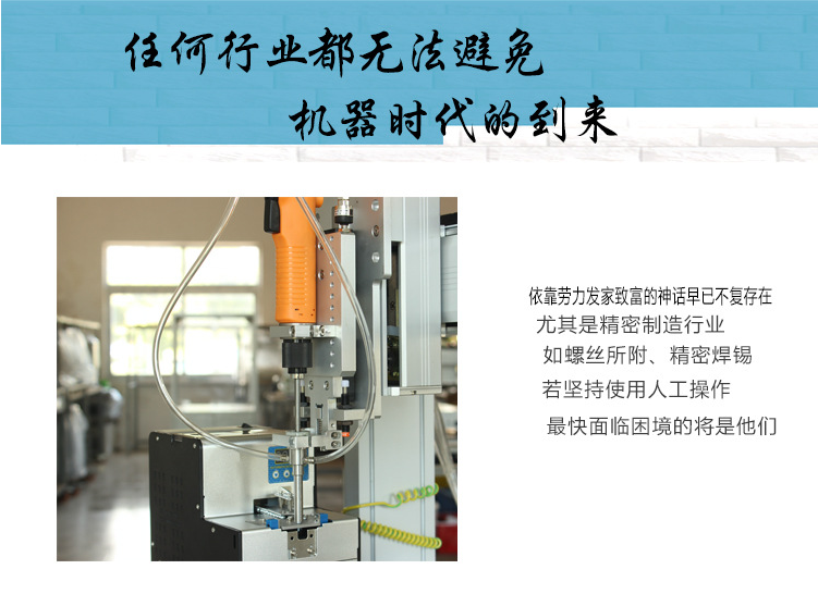双头焊锡机制造商_自动电子电器生产线定制