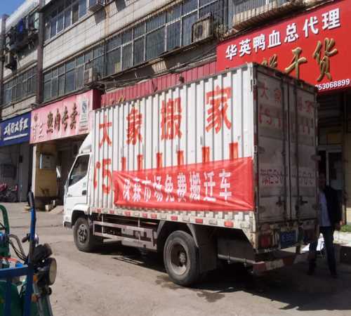 安阳公司搬家服务_长途搬家相关-安阳市大象搬家有限公司