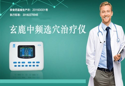 紫环颈椎治疗仪北京维修点_经络医疗器械制造设备
