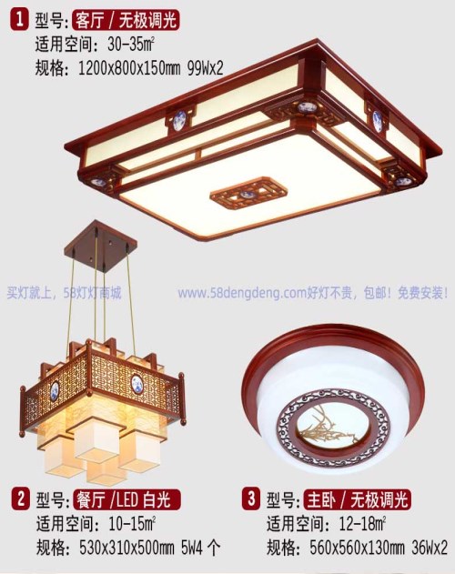 中式木艺灯具