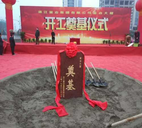 湖州开业活动_临安展示柜-杭州红昊文化创意有限责任公司