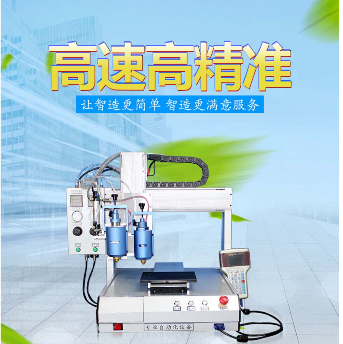 自动焊锡机生产商_自动电子电器生产线厂家