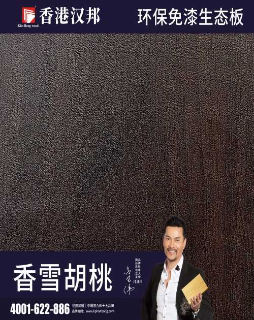 中国十大环保板排名_中国著名家用竹、木制品排名