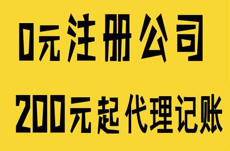 香港公司注册营业执照工商注册查询_香港公司注册公司注册服务社保代理