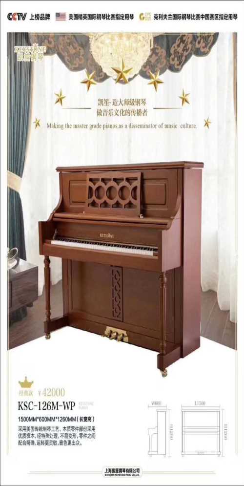 济源里特米勒钢琴批发价格_孩子练习钢琴买键盘类乐器专卖店