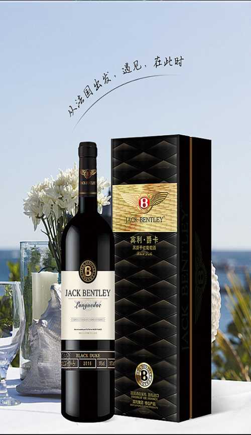 宾利集团核心产品 法国酒庄原瓶进口 宾利爵卡黑爵干红葡萄酒_宾利酒庄