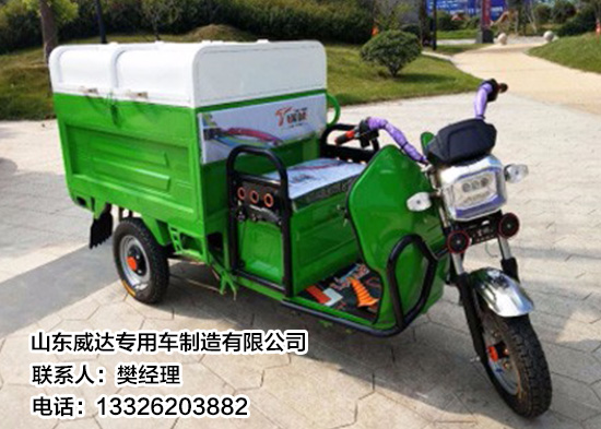 聊城挂桶式电动三轮垃圾车制造公司_小型三轮垃圾车相关