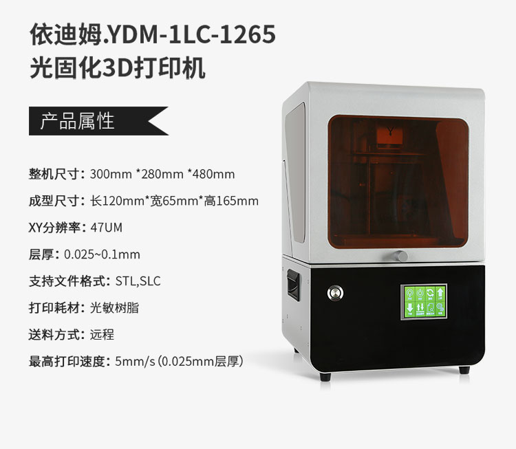 3d打印机生产厂家_彩色3D打印机相关