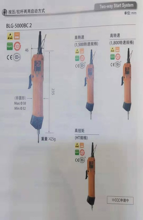 日本好握速电动螺丝刀CLF 3000HH_电动螺丝刀 充电相关