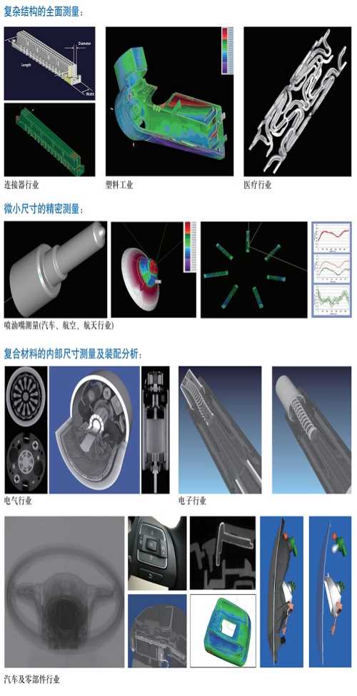 X射线工业CT断层扫描测量机_工业CT