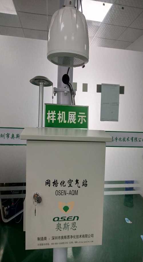 微型空气自动监测站