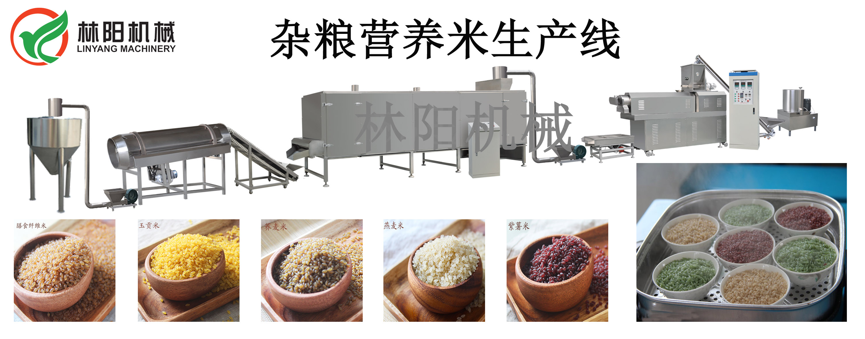 杂粮米、黄金米、营养米生产线_杂粮米黄金米营养米生产设备