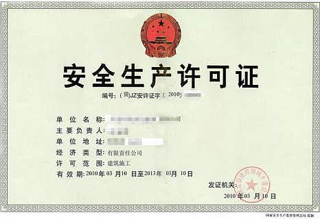 深圳代办许可证流程_南山区商务服务