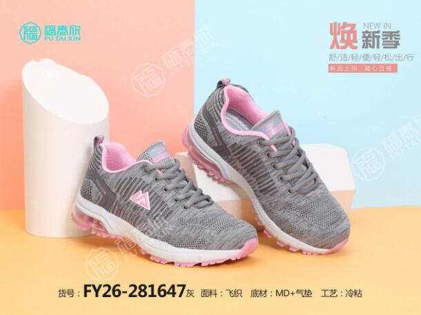 北京品牌健步鞋加盟怎么样_口碑好的哪家好-江西福泰欣科技有限公司