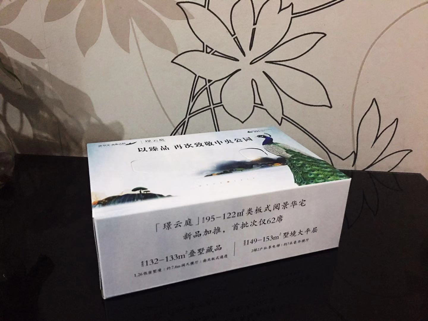 重庆广告盒抽纸巾定制_纸巾盒、纸巾抽、卷纸器相关