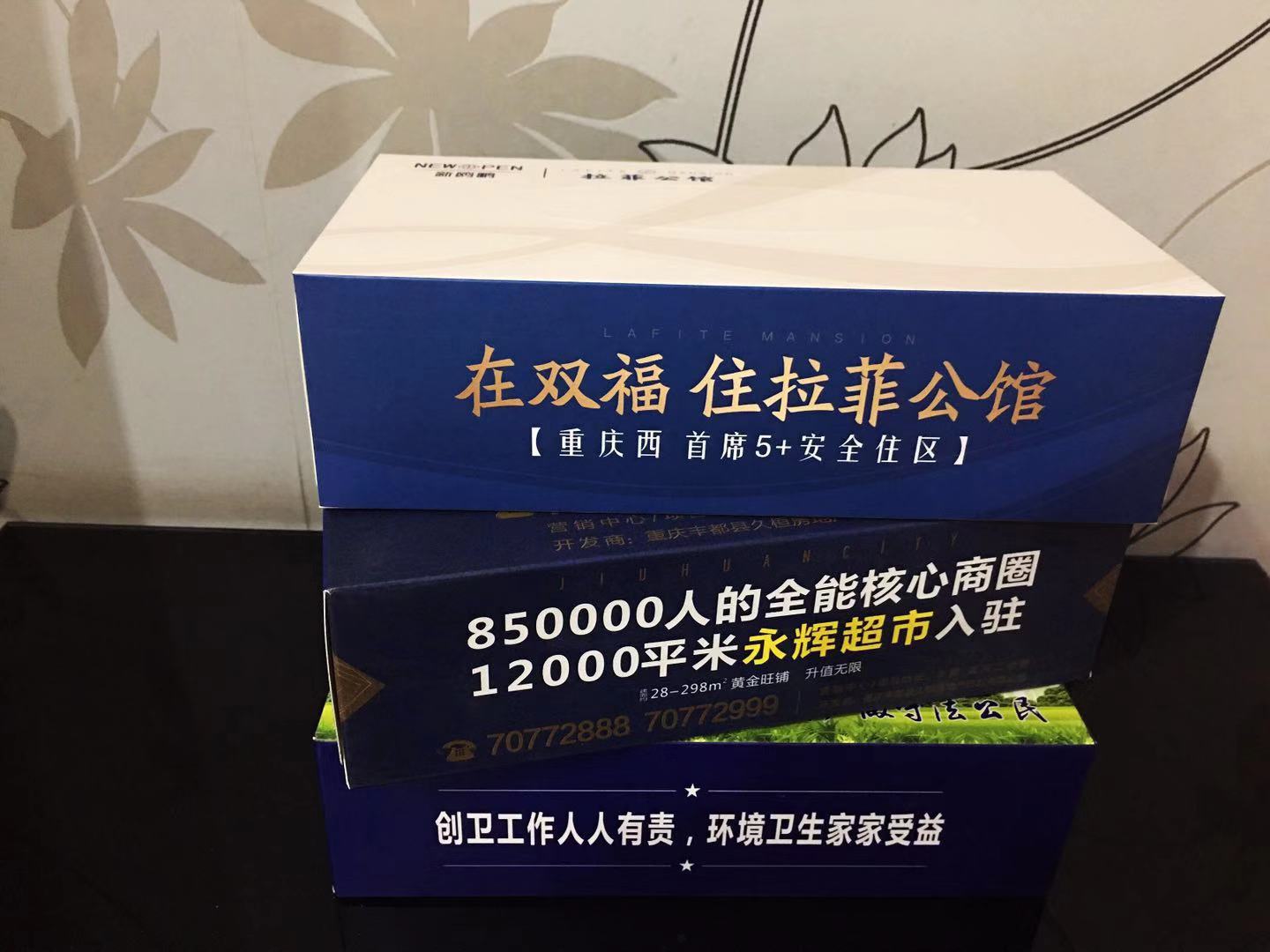重庆盒抽纸巾供应商_纸巾盒、纸巾抽、卷纸器相关