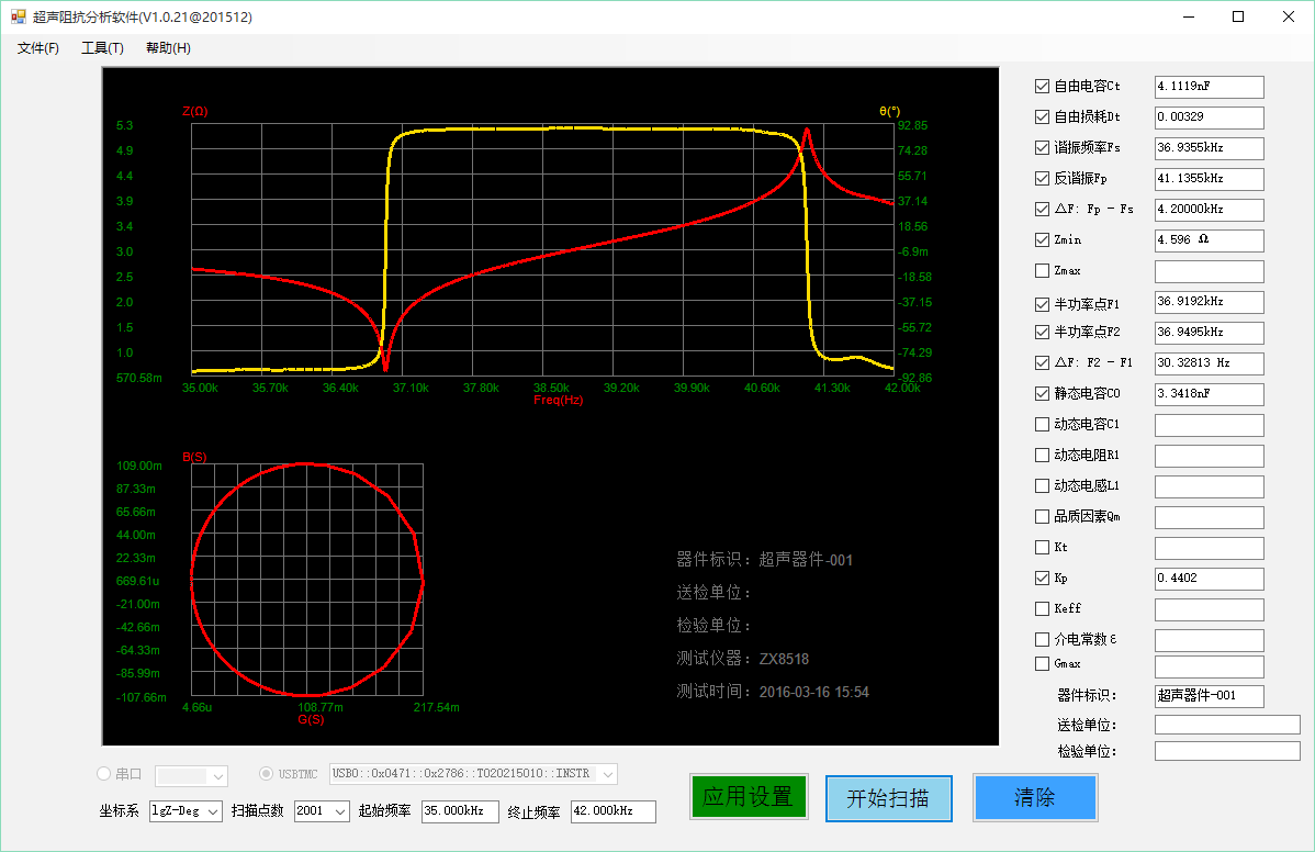 ZX5563C 超高压电池内阻测试仪代理_参数测试仪器相关