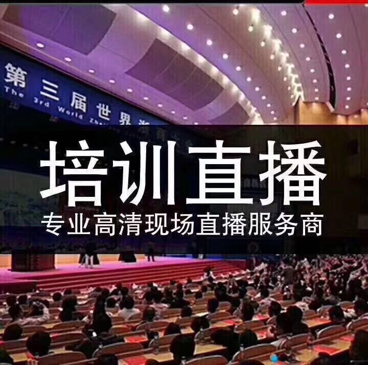 北京活动会议大合影电话_ 会议大合影相关