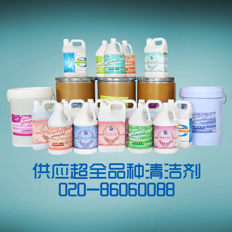 常用的清洁剂公司_广州其他清洗、清理设备厂家
