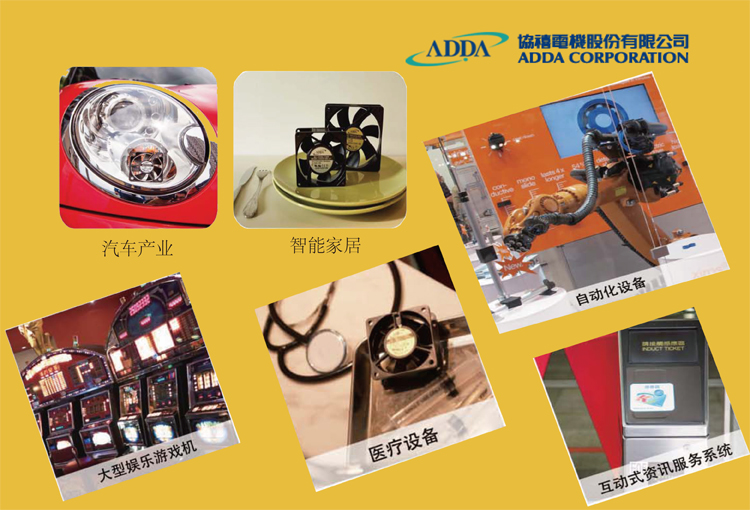 西宁车载产品ADDA散热风扇价格_专业库存电子元器件、材料销售