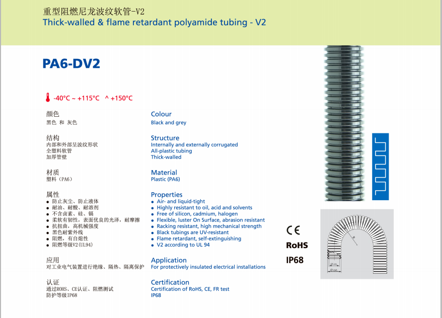质量好阻燃型聚乙烯波纹软管-V0供应商_正规橡胶管供应商