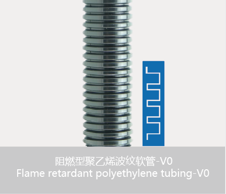 提供阻燃型聚乙烯波纹软管-V0厂家直销_耐高温波纹软管相关