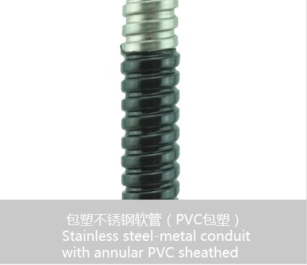 包塑不锈钢软管_PVC软管相关