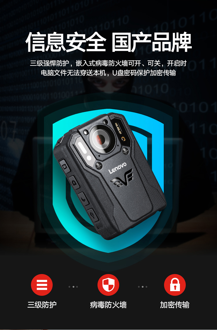 提供联想音视频记录仪厂家_智能安全防护产品项目合作销售