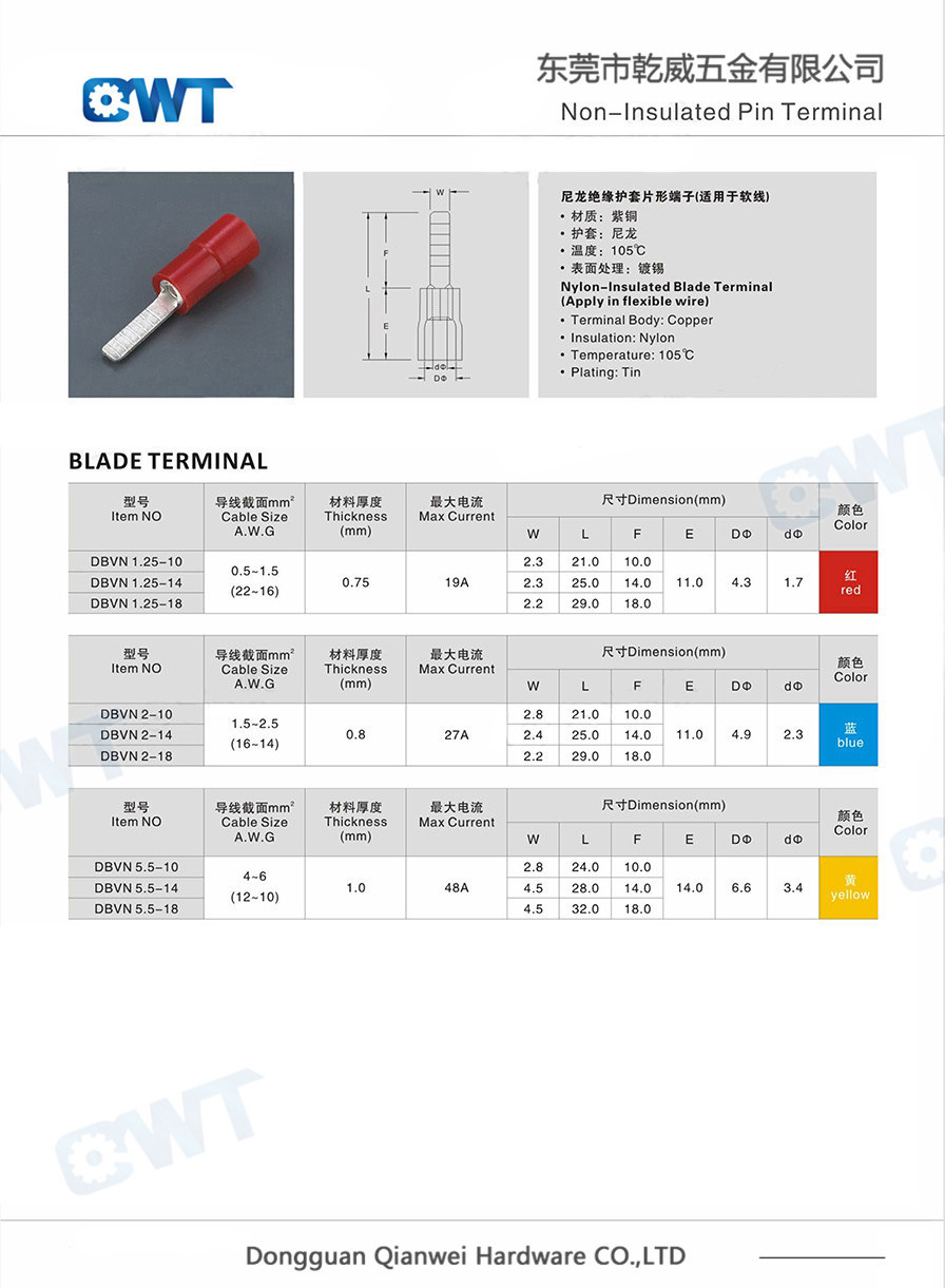 原装片形端子官网_东莞端子