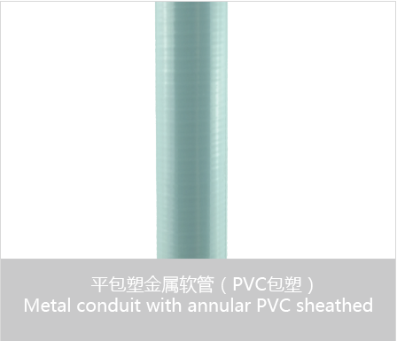 高品质质量好平包塑金属软管厂家直销_金属软管包装相关
