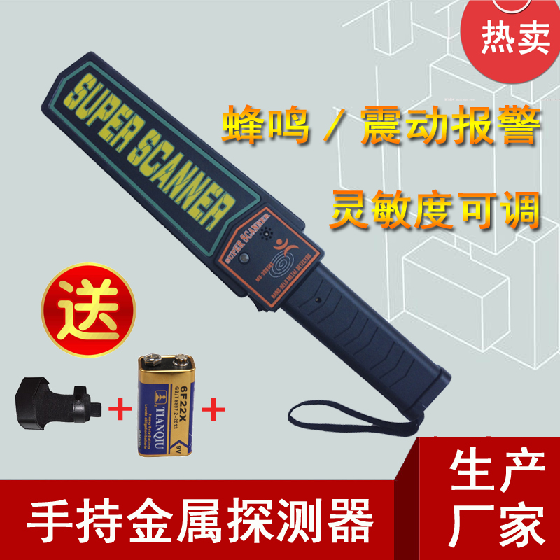手持金属探测器_手持金属探测器生产相关-深圳东方龙大通信有限公司