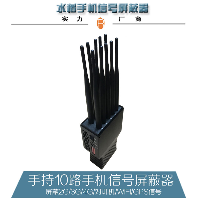 多路干扰器免费丝印_多路手机信号屏蔽器覆盖范围广-深圳东方龙大通信有限公司