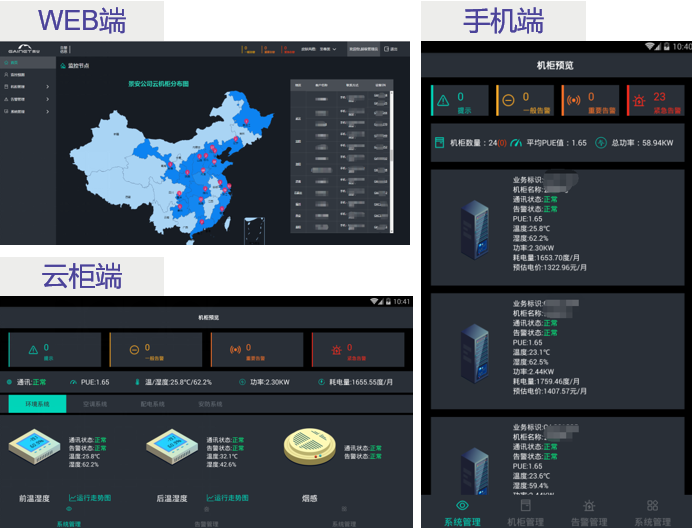 哪里有机柜报价_机柜定制相关-郑州市景安网络科技股份有限公司