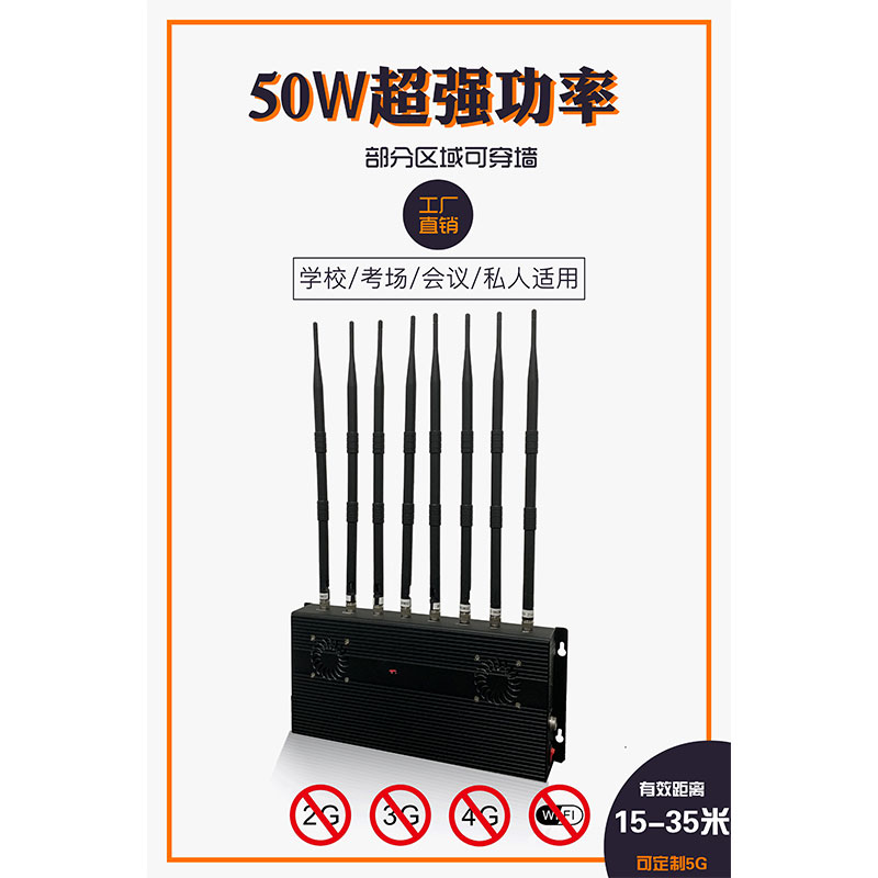5G屏蔽仪厂家_手机信号屏蔽器相关-深圳东方龙大通信有限公司