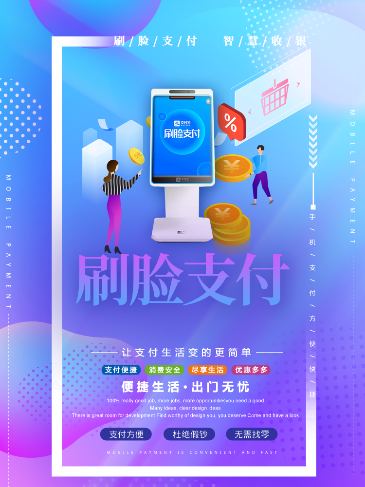 南阳微信刷脸支付加盟分润高返_超市网络工具软件官方补贴