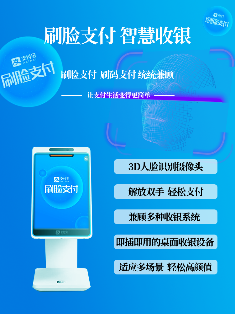 广东商场5G微支付_扫脸支付网络工具软件加盟电话
