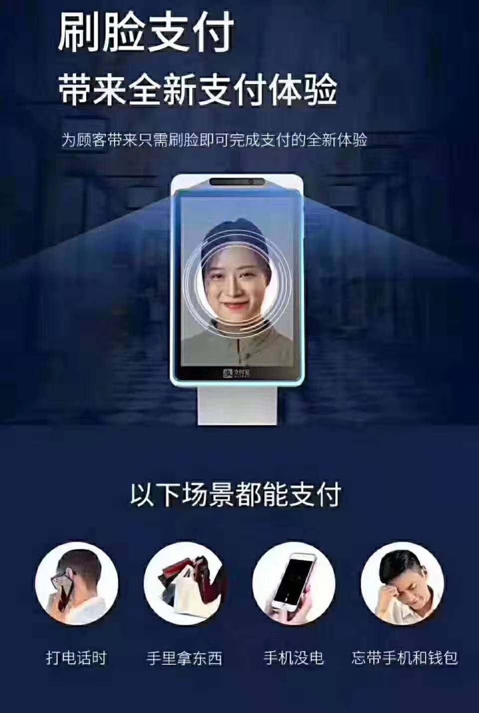 蚌埠刷脸支付加盟泰成5G微支付厂家_刷脸支付设备行业专用软件