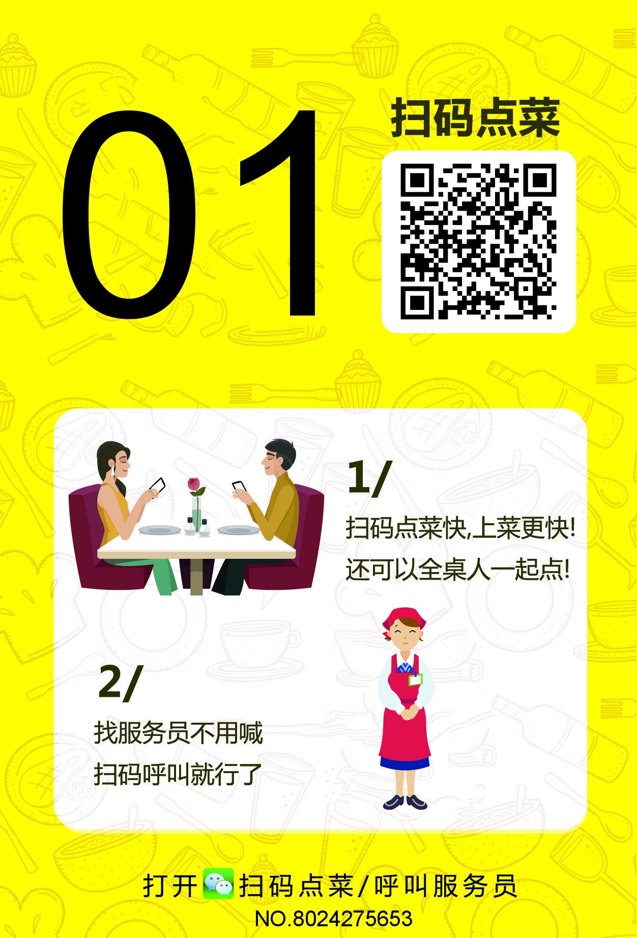 新概念微信点餐系统哪家好_酒店点餐系统相关-深圳市中贤在线技术有限公司