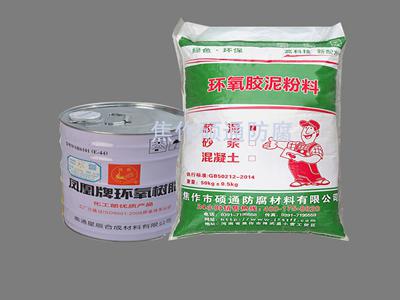 亳州耐酸混凝土厂家_清水混凝土相关-焦作市硕通防腐材料有限公司